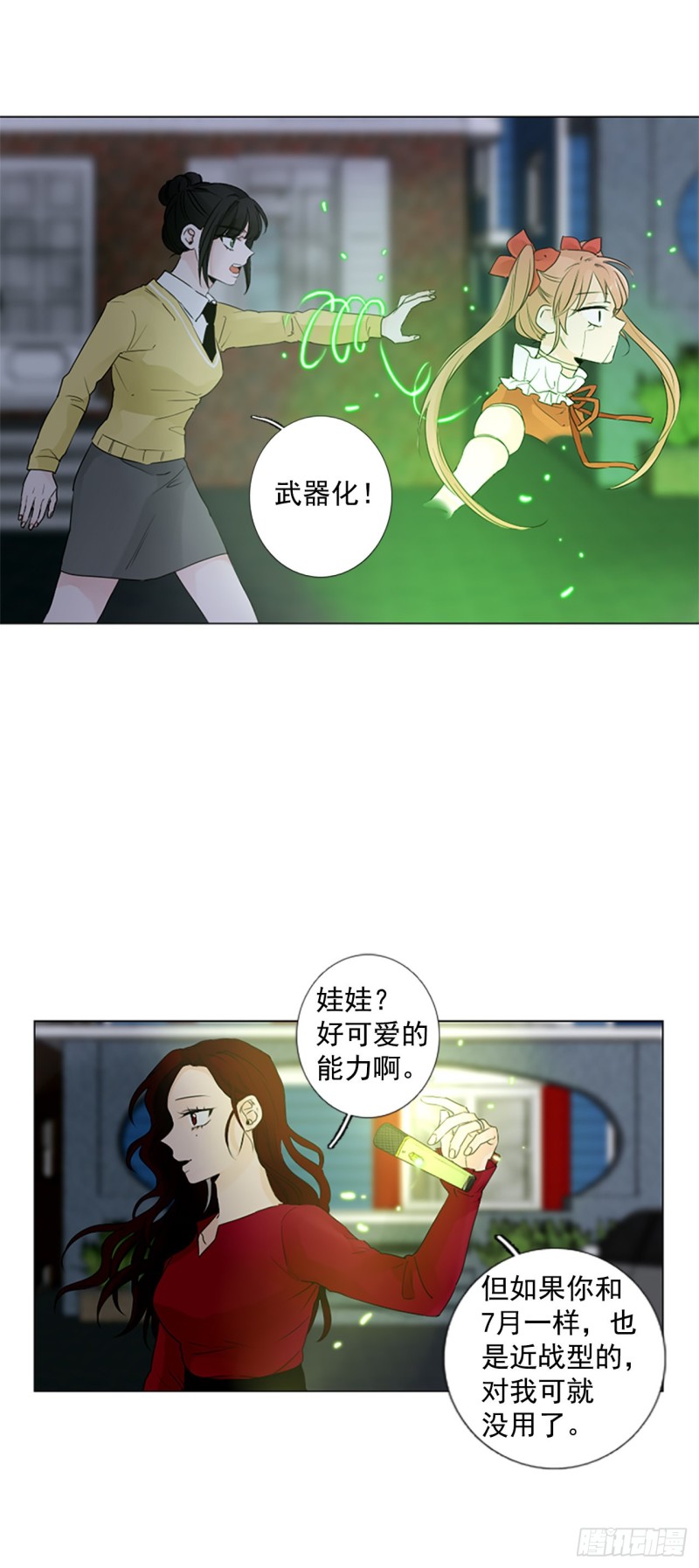 诞生石在哪里找漫画,序章414图