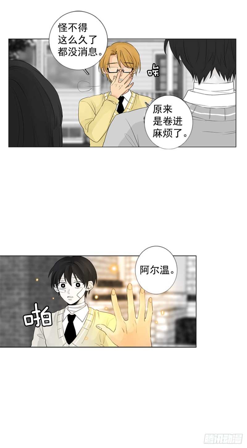 诞生石在哪里找漫画,序章428图