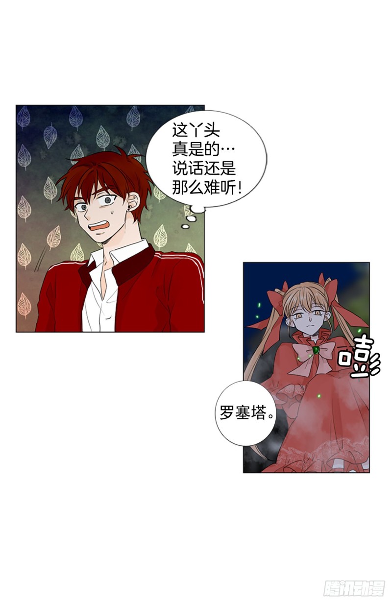 诞生石在哪里找漫画,序章413图