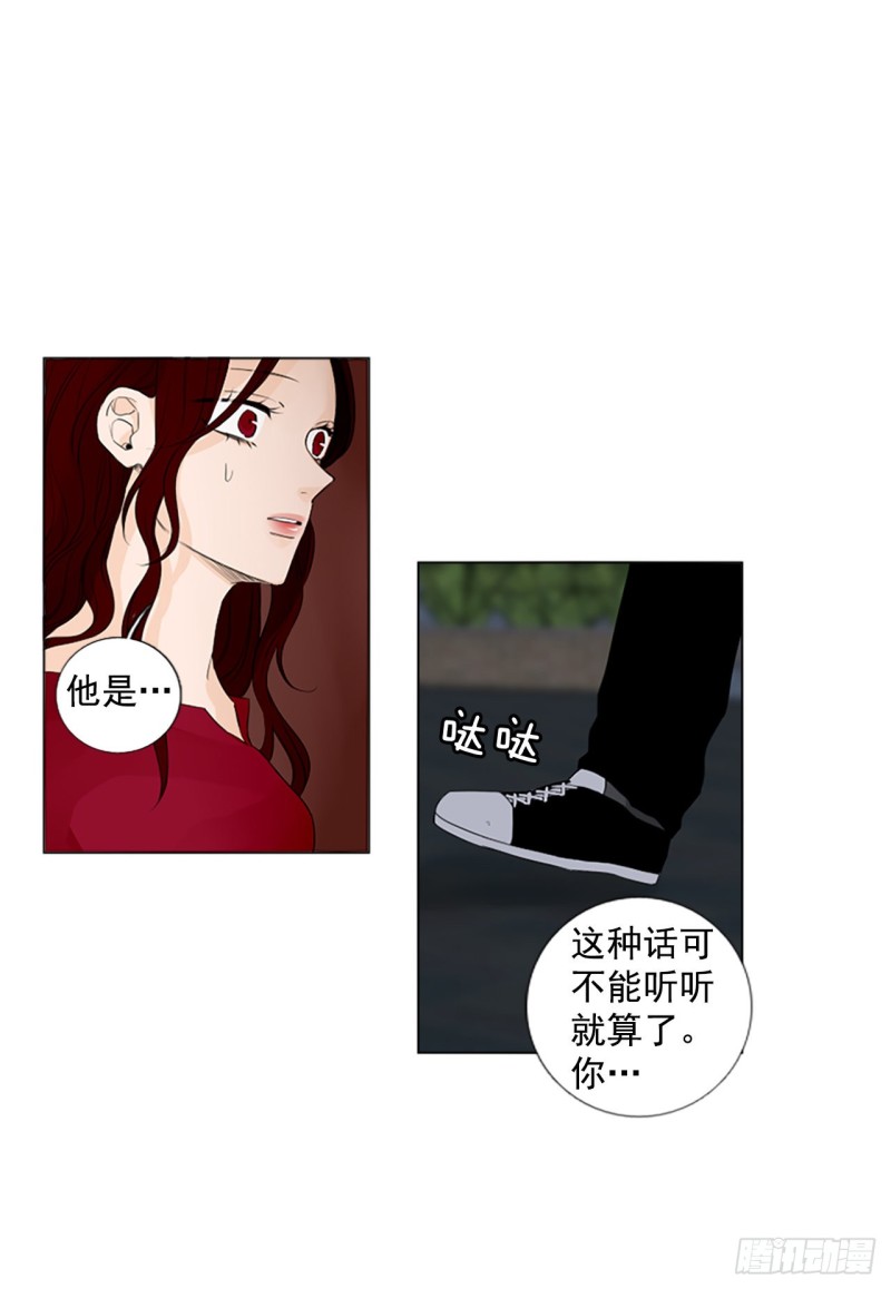 诞生石在哪里找漫画,序章44图