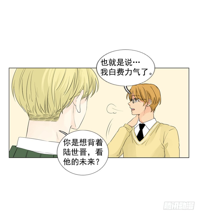 诞生石在哪里找漫画,序章418图