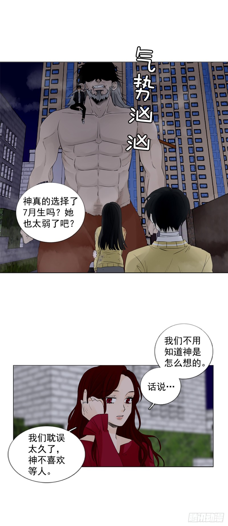 诞生石在哪里找漫画,序章424图