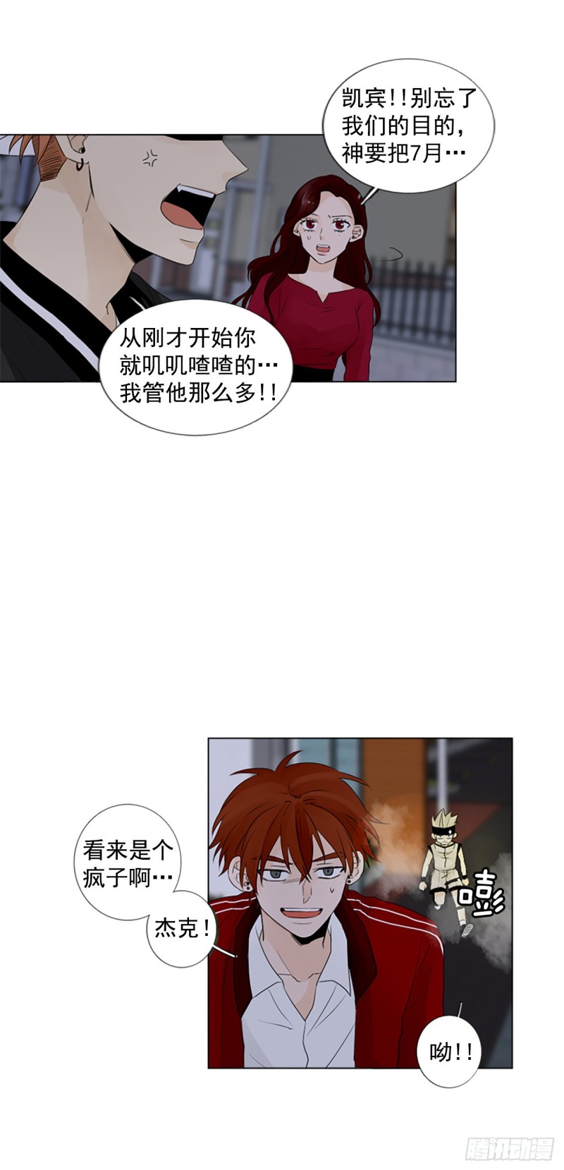 诞生石在哪里找漫画,序章48图