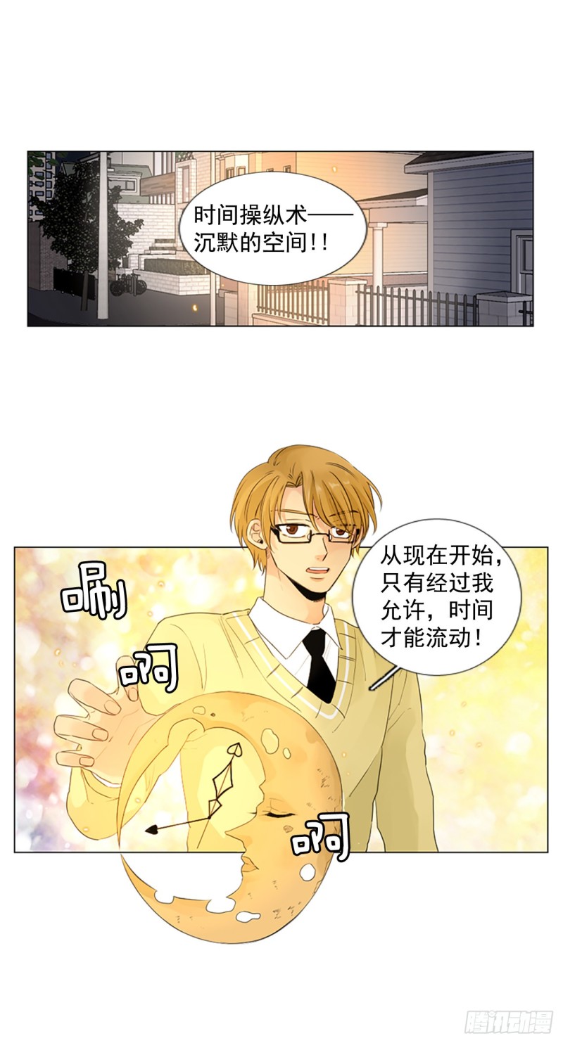 诞生石在哪里找漫画,序章426图