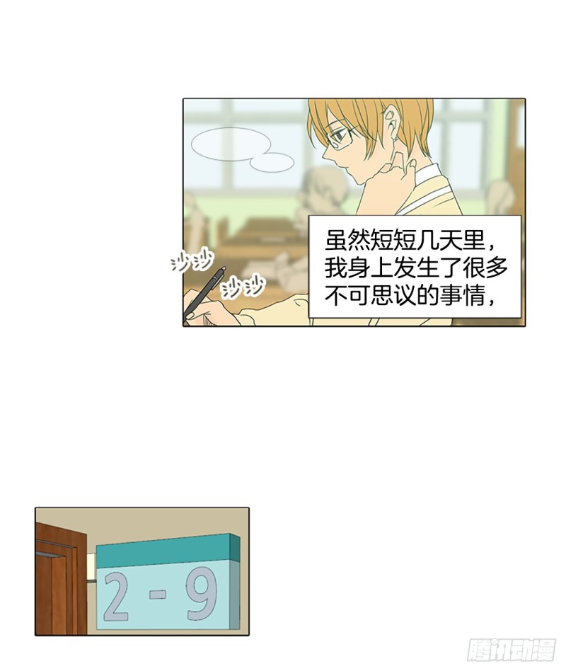 诞生石大全漫画,1.余像（1）2图