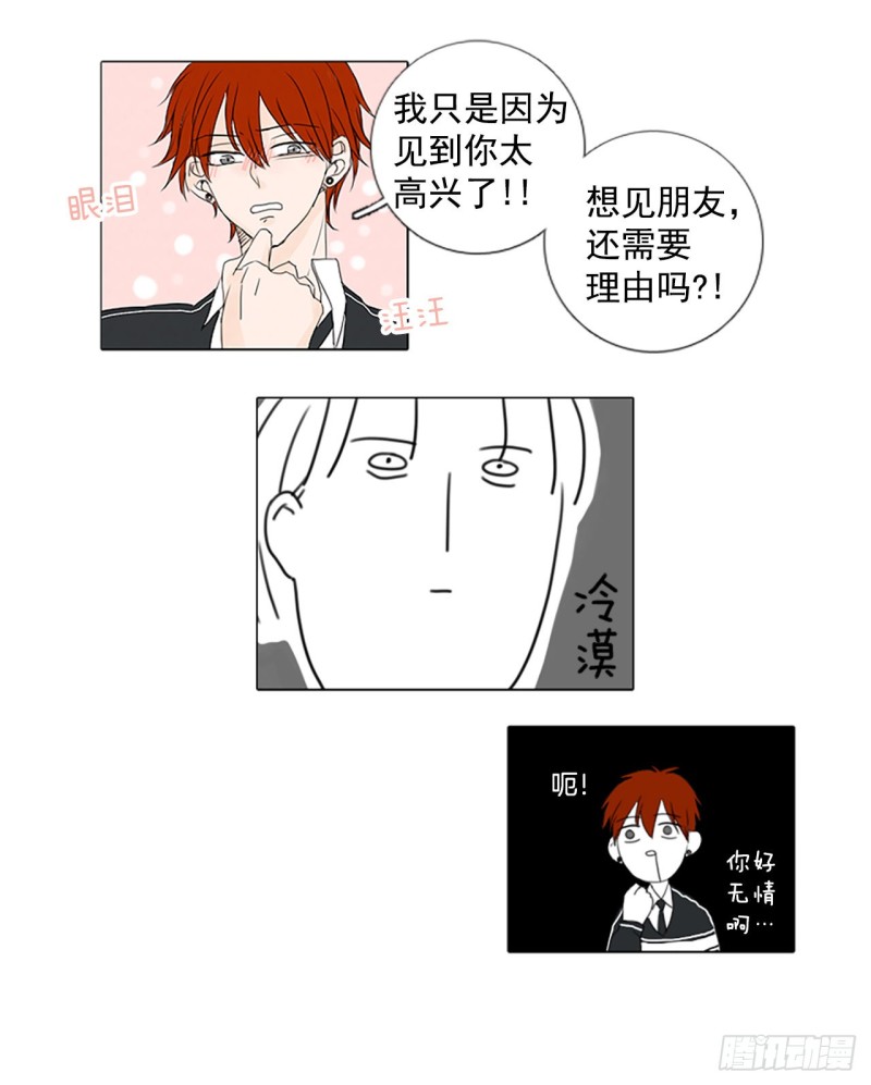 诞生石大全漫画,1.余像（1）9图