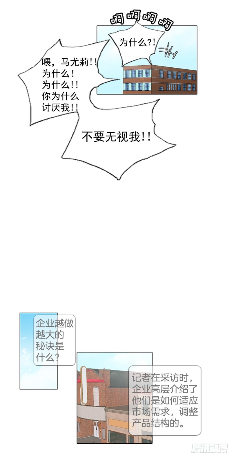 诞生石大全漫画,1.余像（1）15图