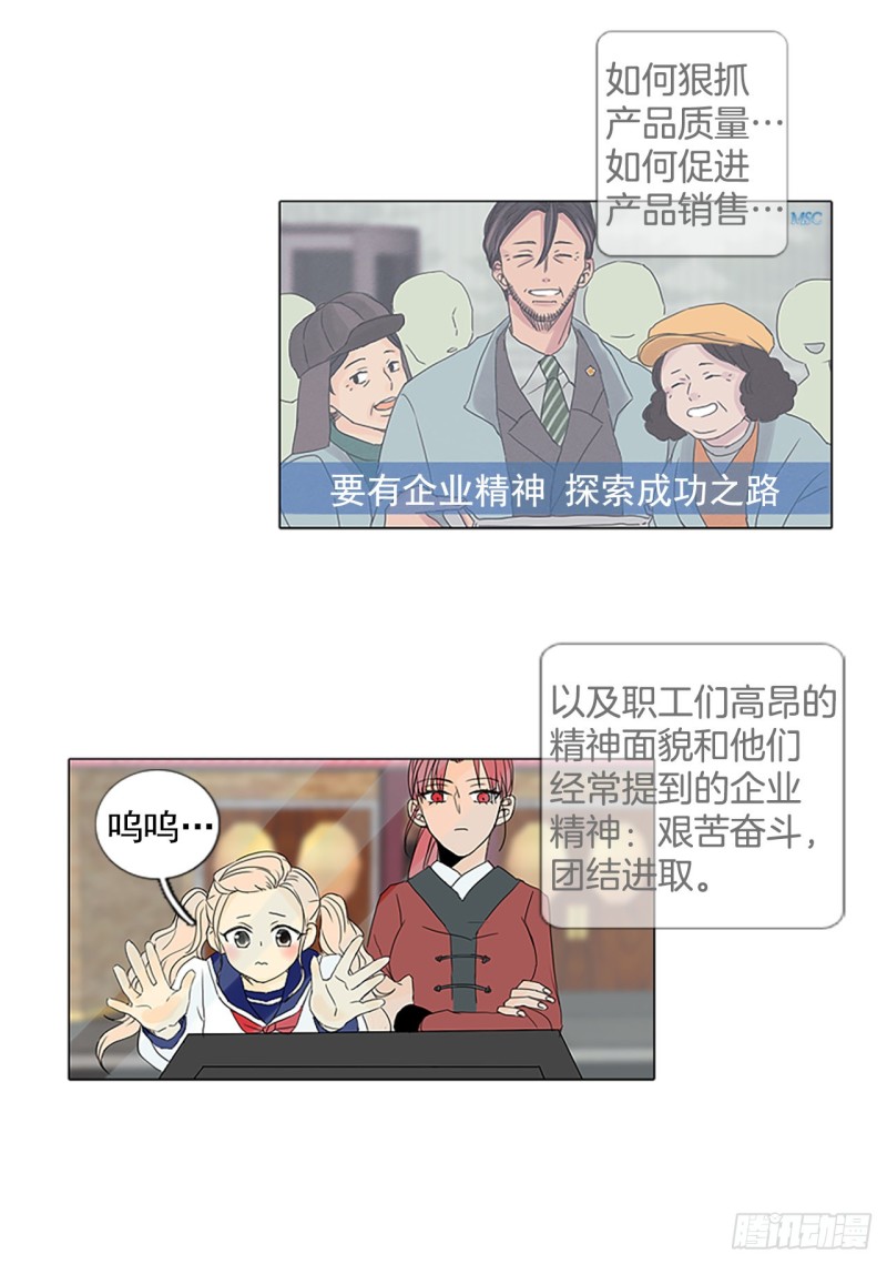 诞生石大全漫画,1.余像（1）16图