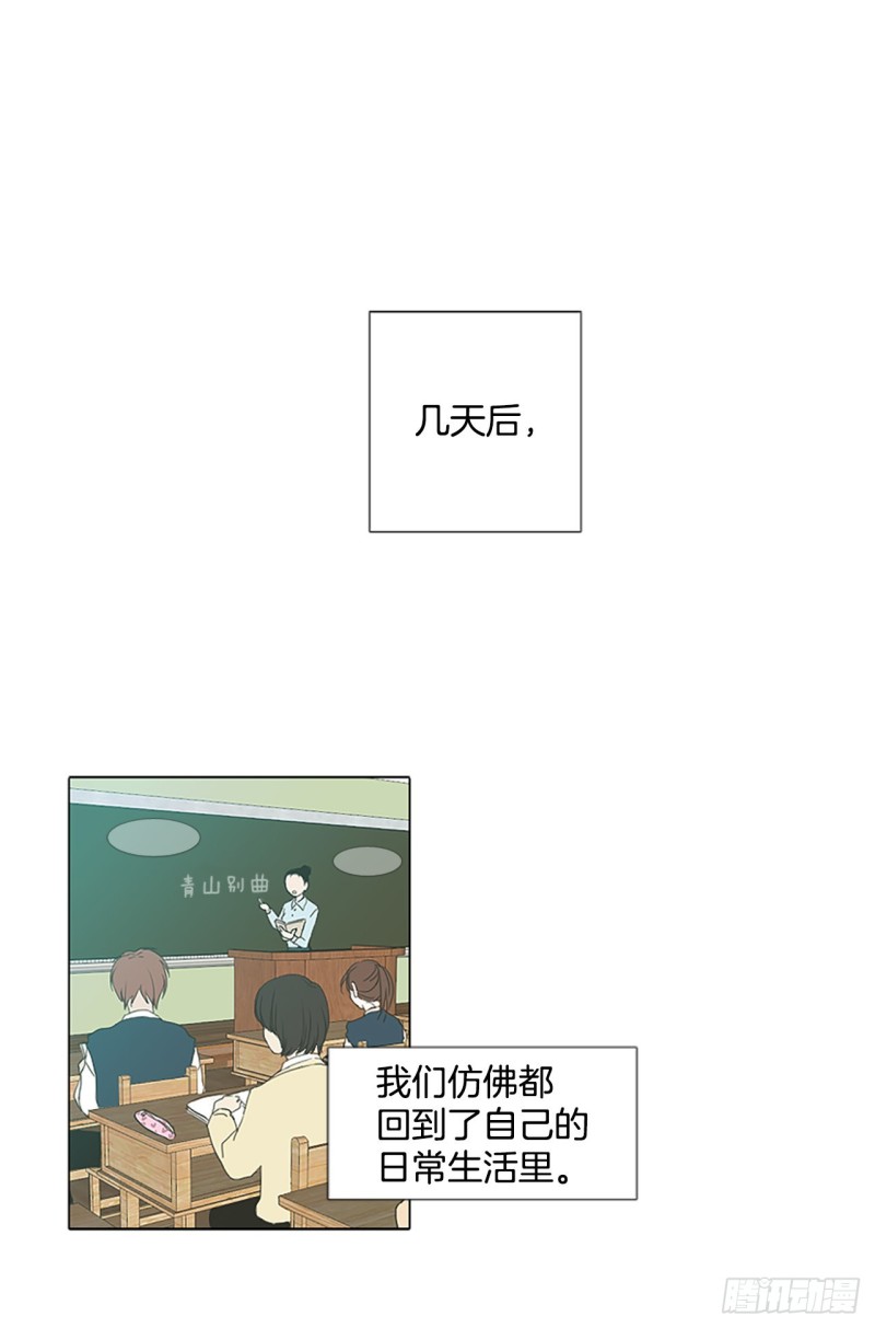 诞生石大全漫画,1.余像（1）1图