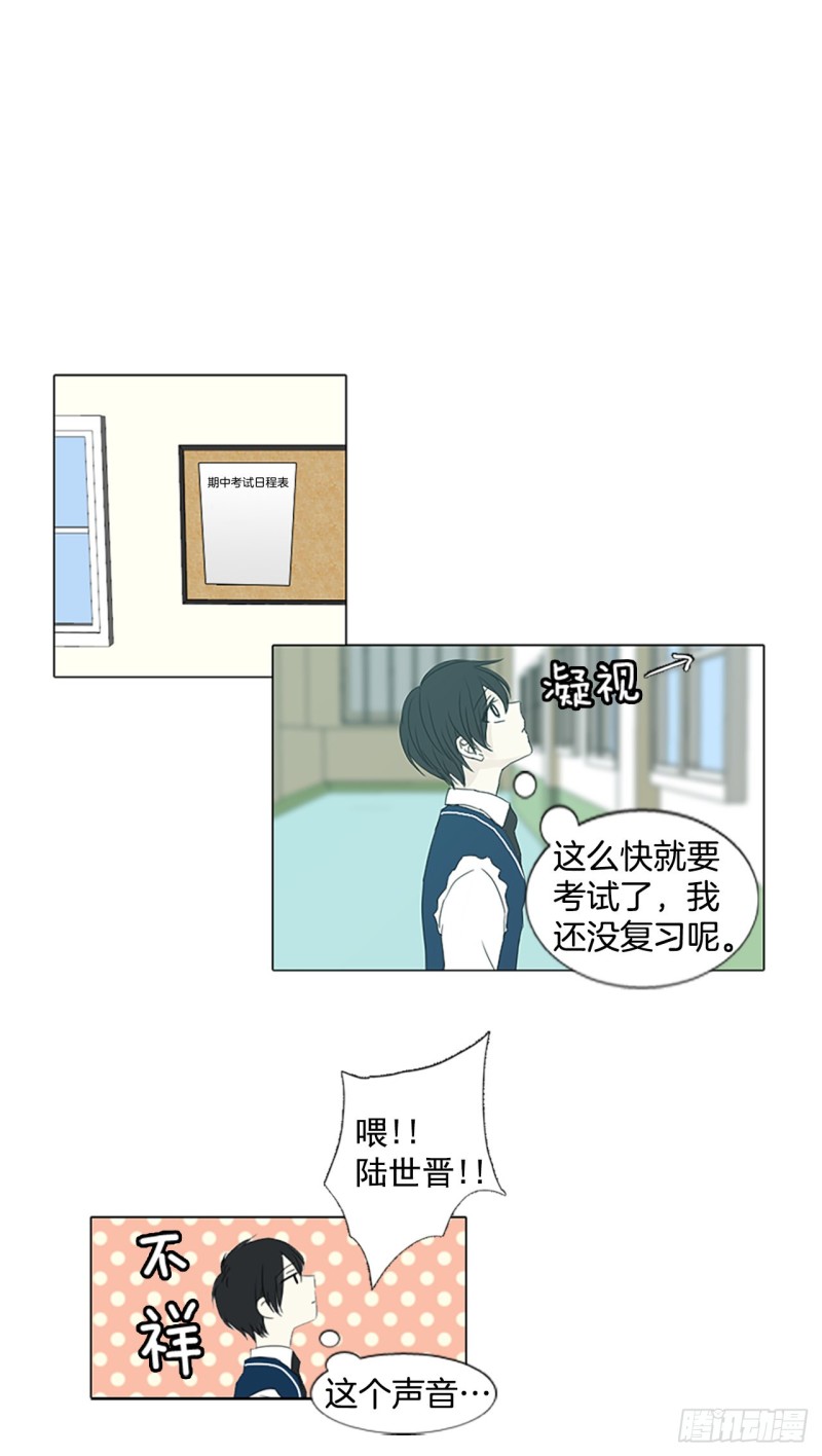 诞生石大全漫画,1.余像（1）7图