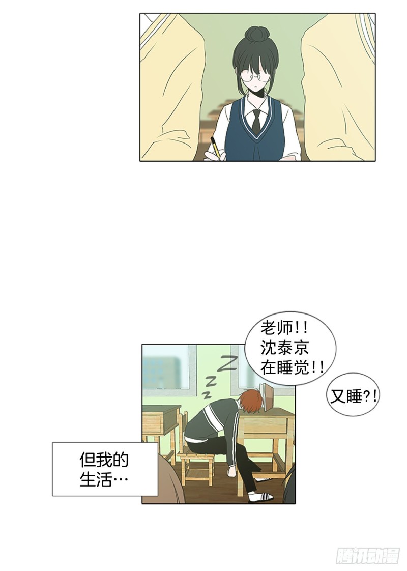 诞生石大全漫画,1.余像（1）3图