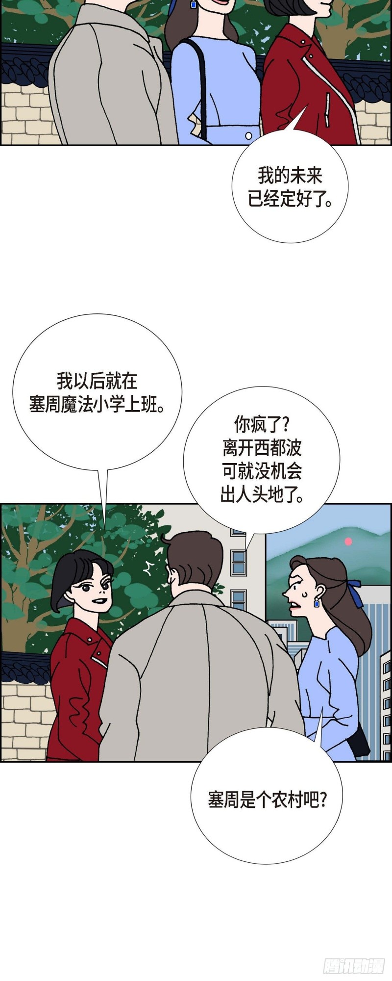 红蓝之家大乐透预测漫画,01.姜姬娜25图