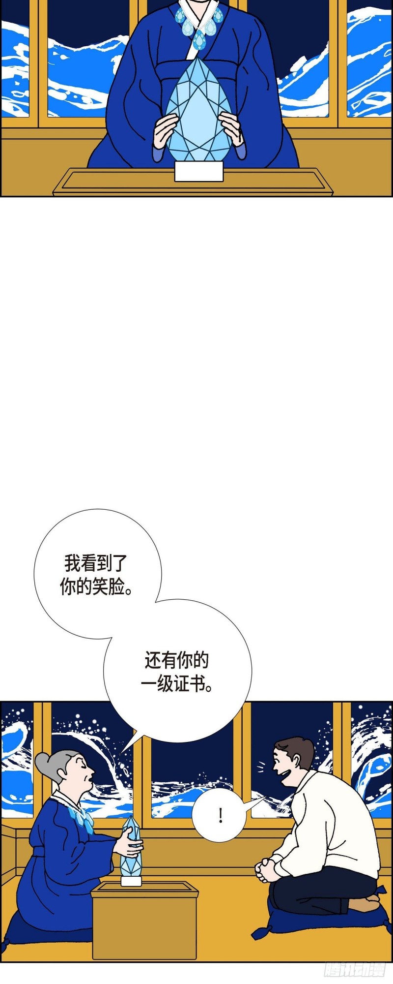 红蓝眼闪光漫画,01.姜姬娜22图