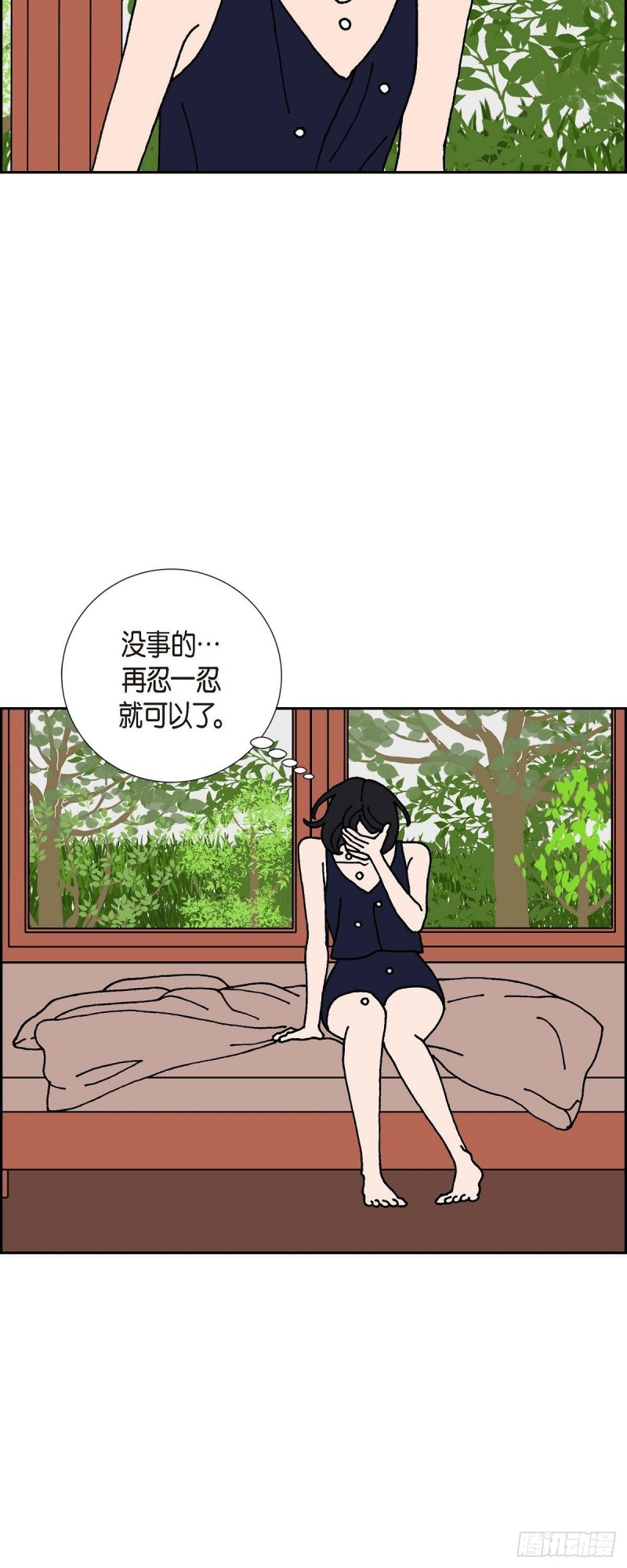 红蓝眼p图漫画,01.姜姬娜13图