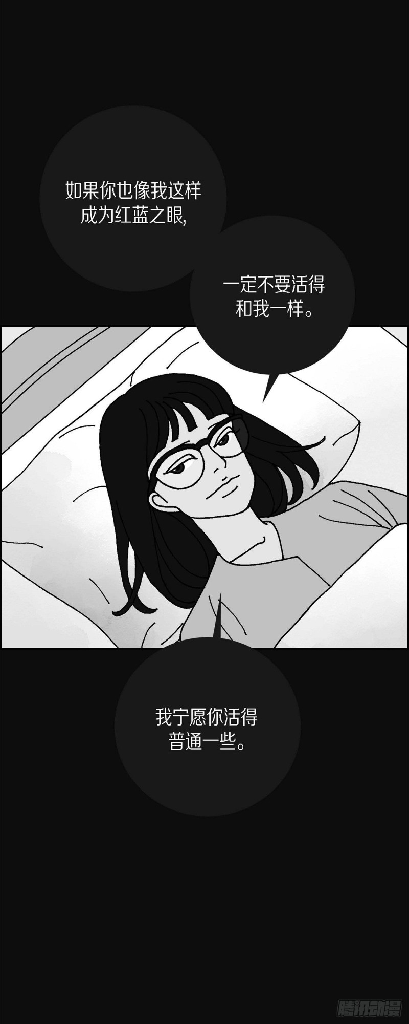 红蓝眼p图漫画,01.姜姬娜10图