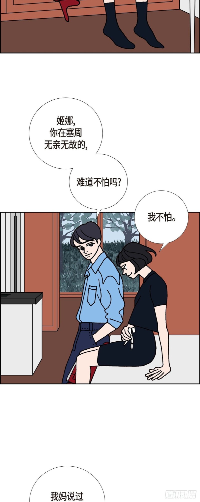 红蓝眼闪光漫画,01.姜姬娜46图