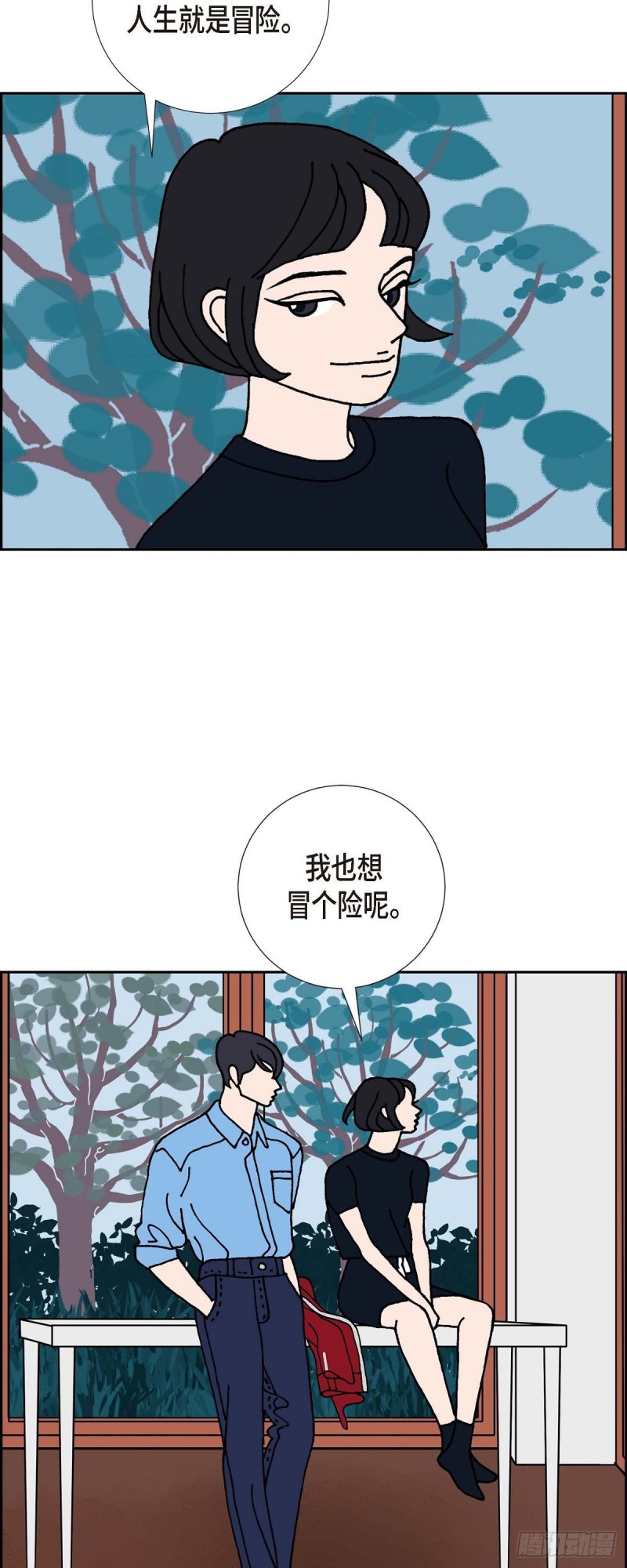 红蓝眼p图漫画,01.姜姬娜47图