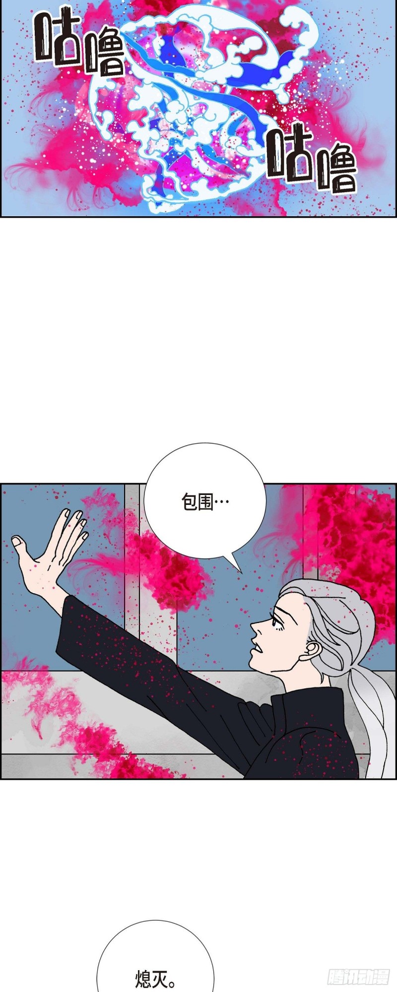 红蓝眼闪光漫画,01.姜姬娜35图