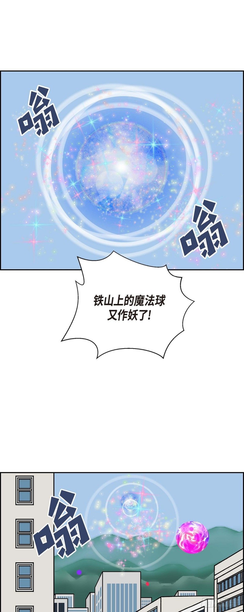 红蓝之家的双色球九星杀蓝法漫画,01.姜姬娜28图