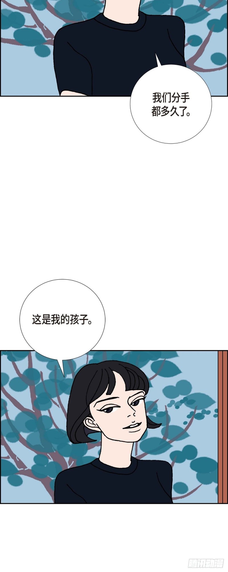 红蓝之家的双色球九星杀蓝法漫画,01.姜姬娜44图