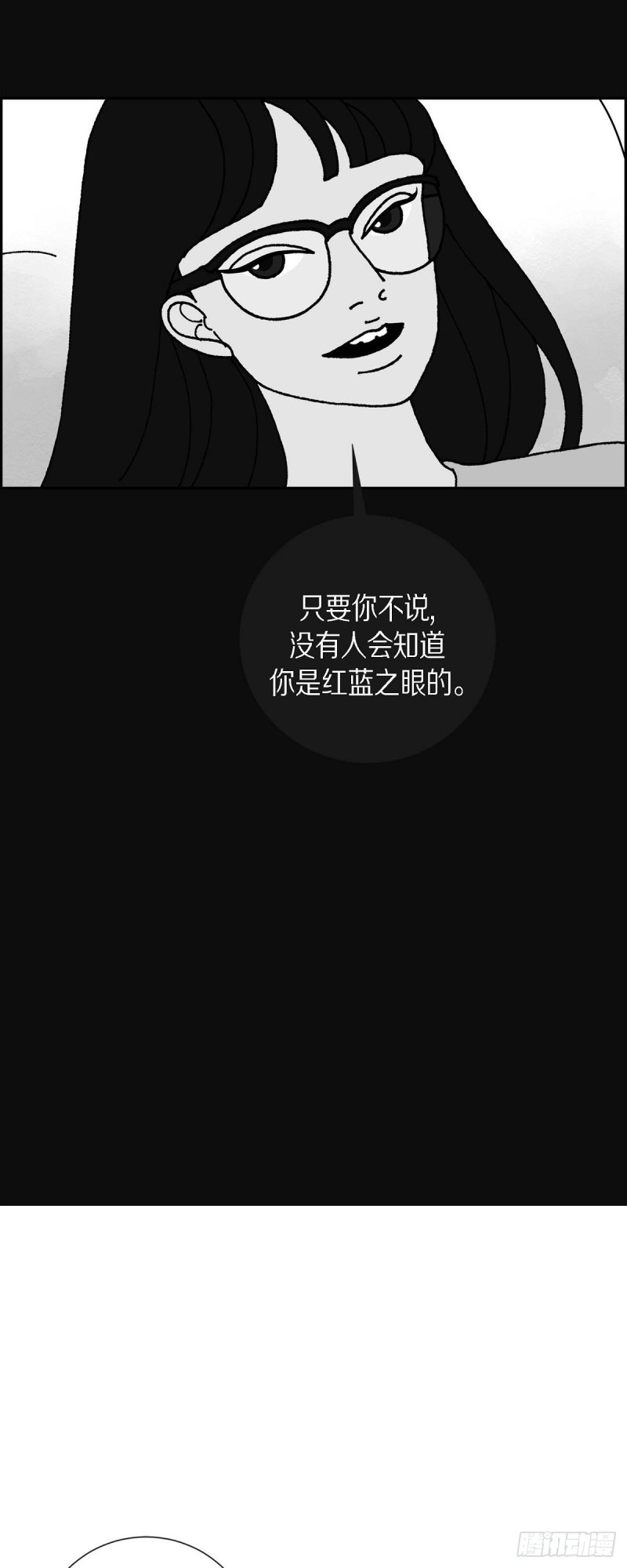 红蓝眼闪光漫画,01.姜姬娜11图