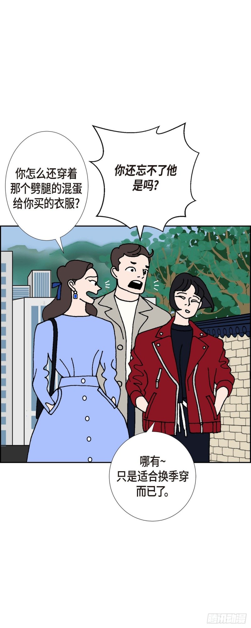 红蓝眼闪光漫画,01.姜姬娜18图