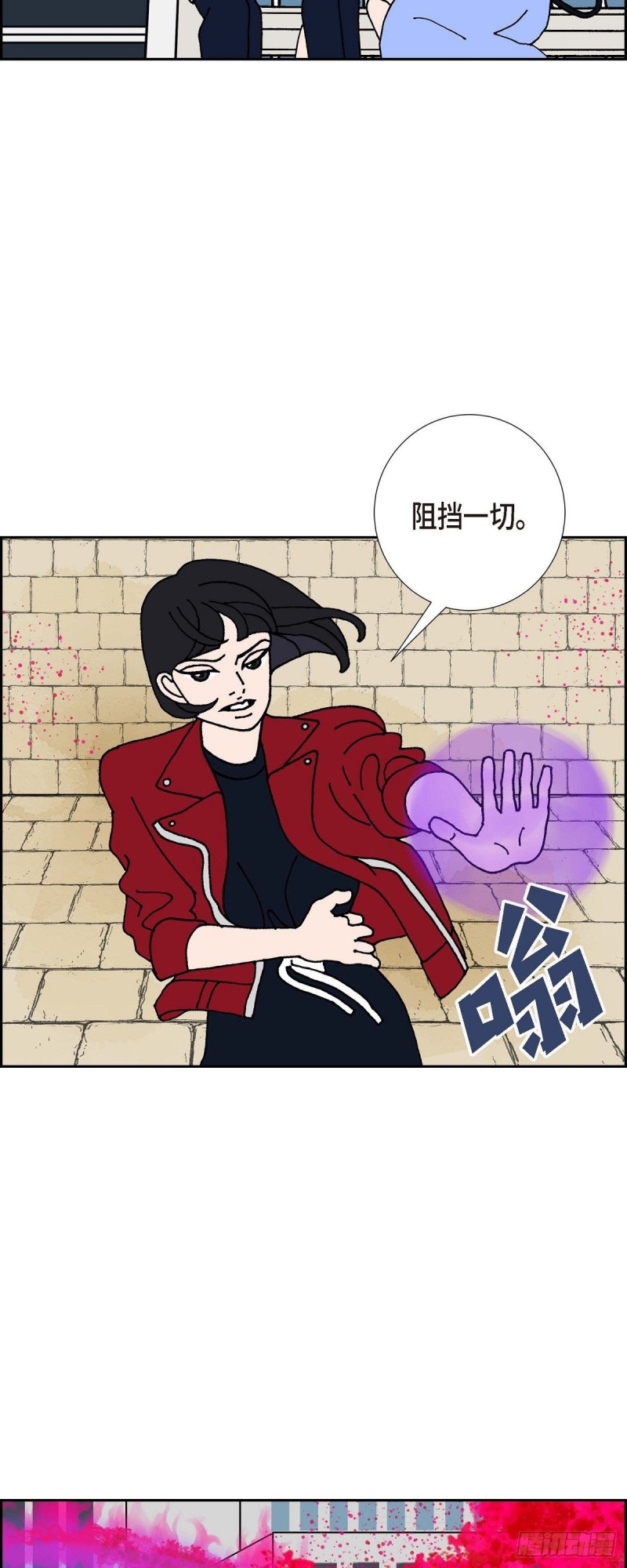 红蓝眼p图漫画,01.姜姬娜31图