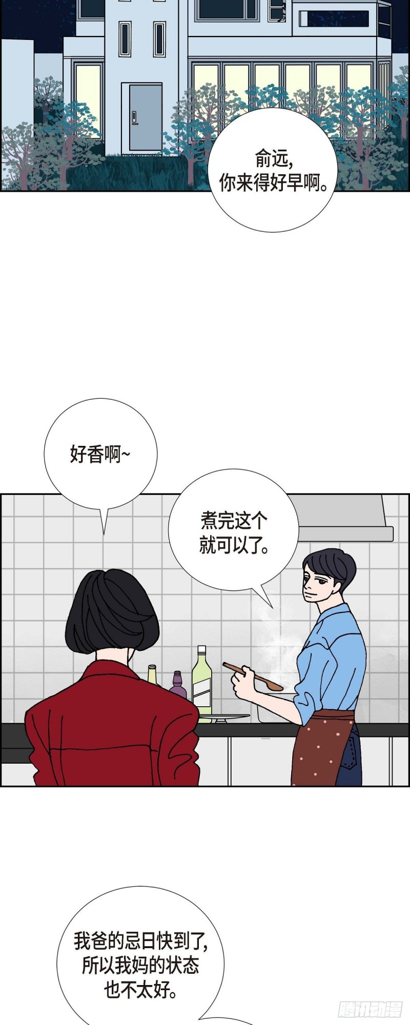 红蓝眼p图漫画,01.姜姬娜39图