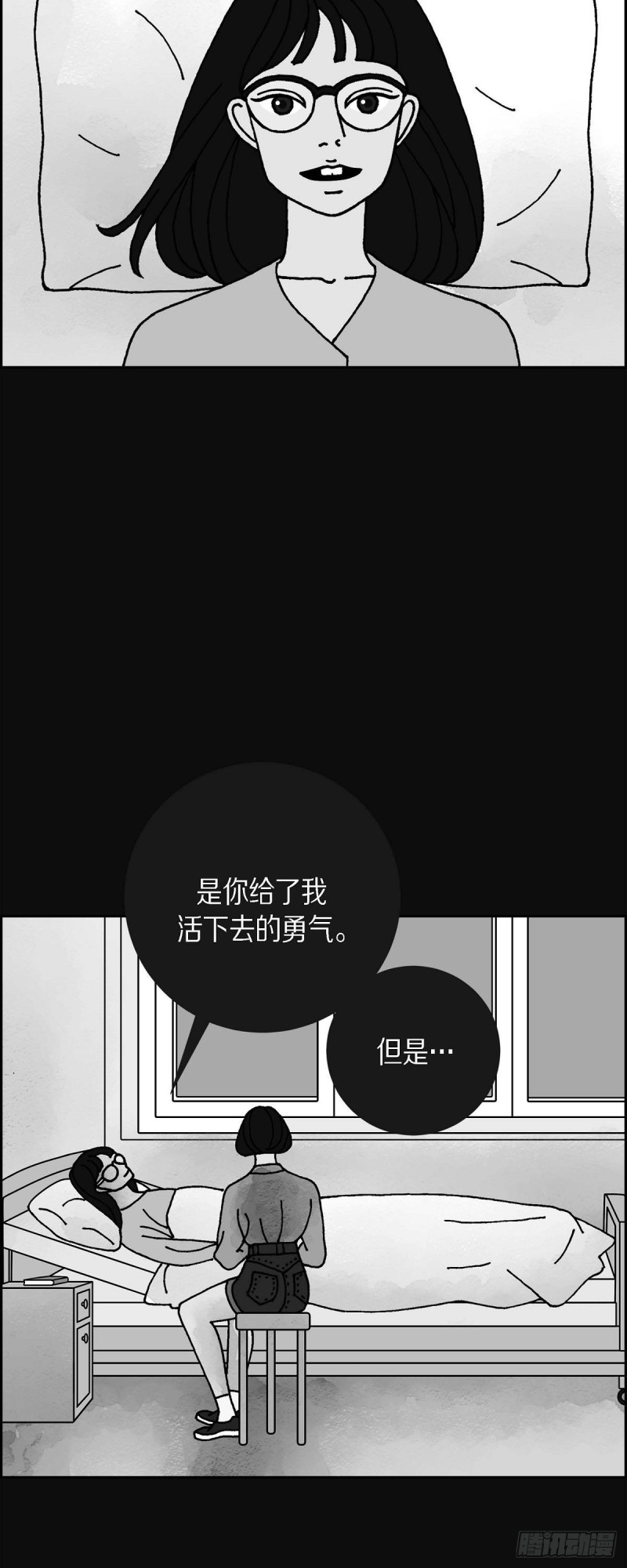 红蓝眼闪光漫画,01.姜姬娜9图