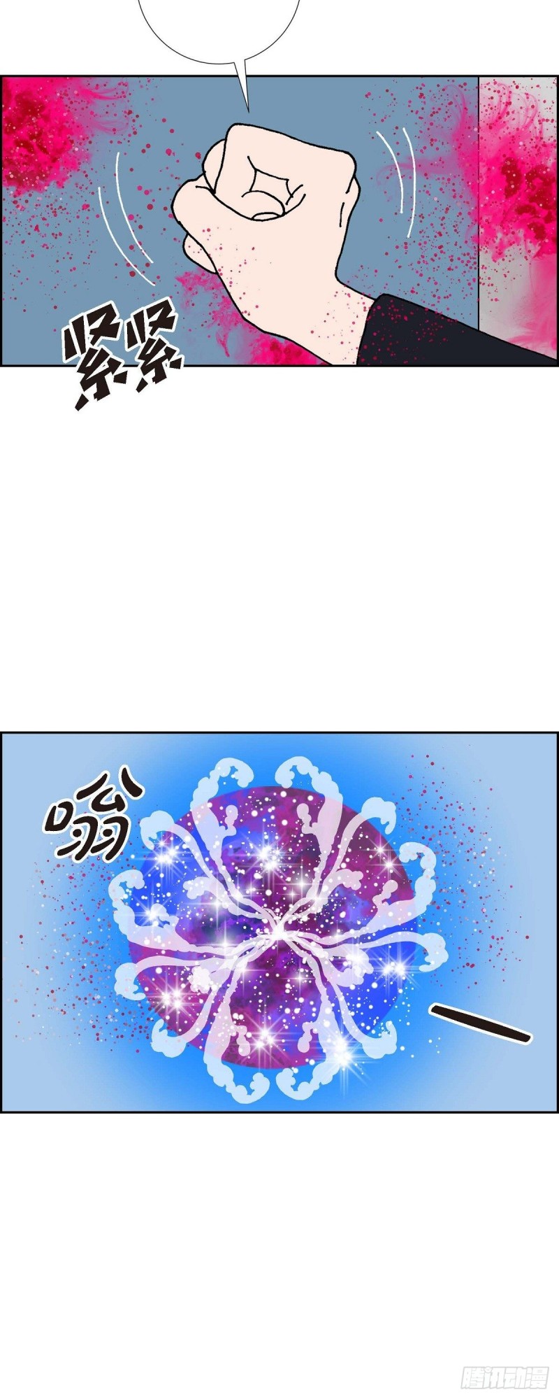 红蓝眼闪光漫画,01.姜姬娜36图