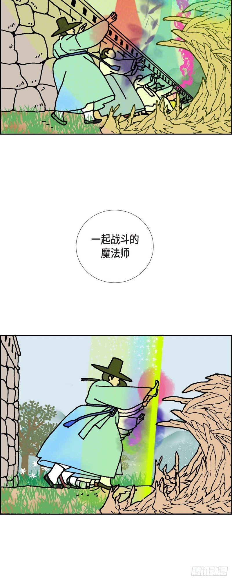 红蓝之眼免费阅读漫画,02.魔法球28图