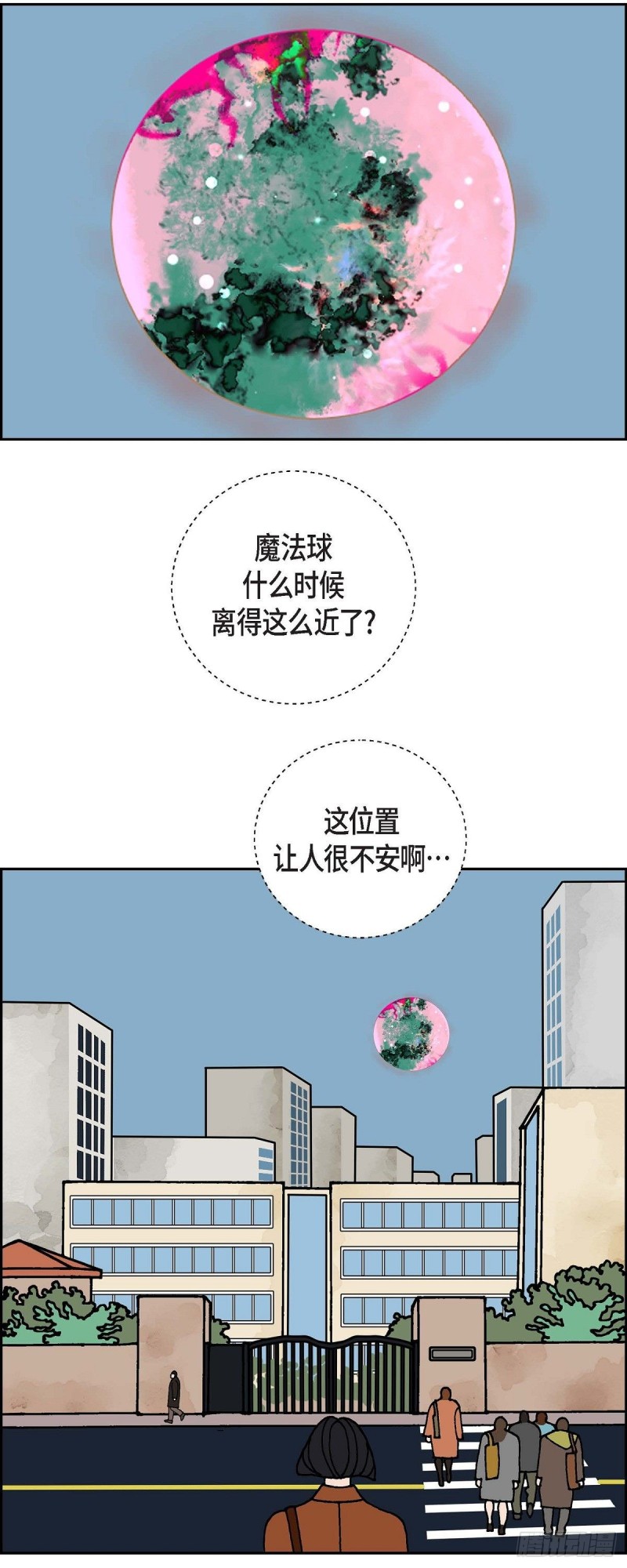 红蓝之眼免费阅读漫画,02.魔法球8图