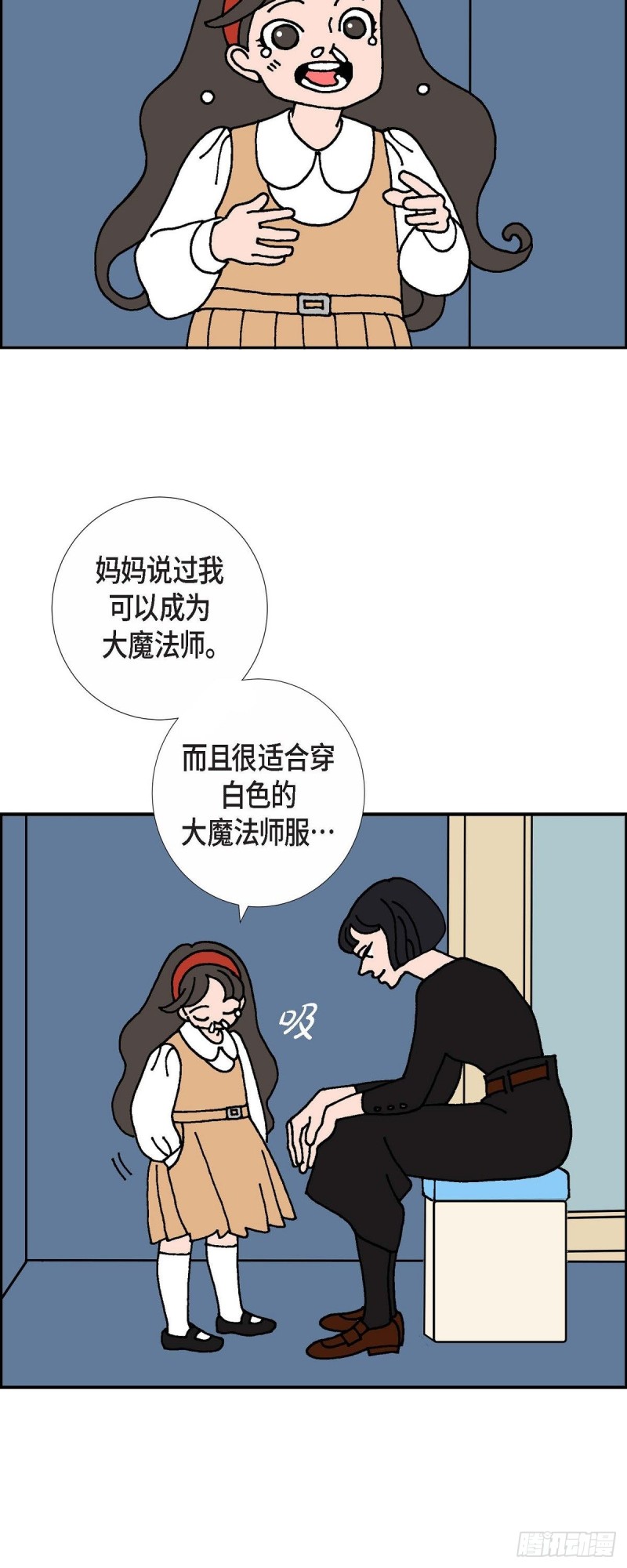 红蓝之眼免费阅读漫画,02.魔法球21图