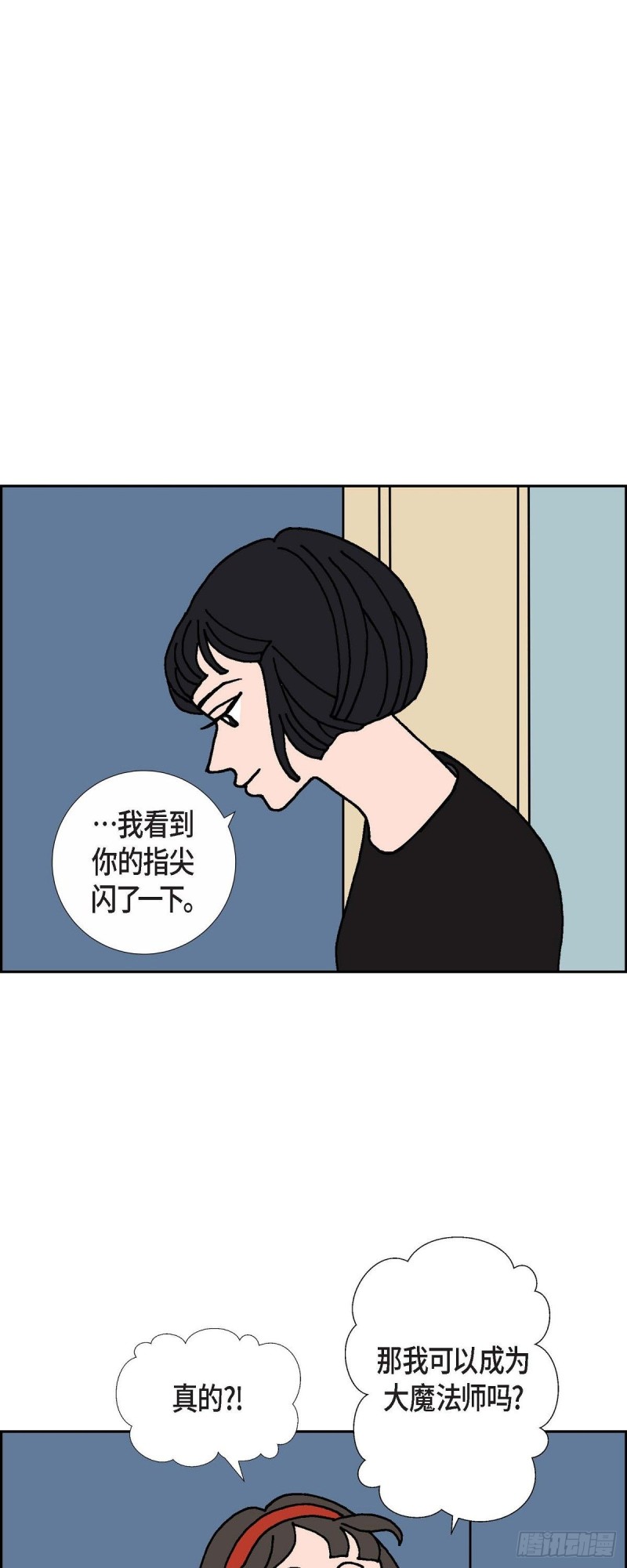 红蓝之眼壁纸漫画,02.魔法球20图