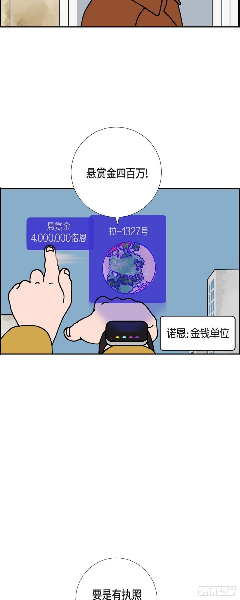 红蓝之眼免费阅读漫画,02.魔法球12图