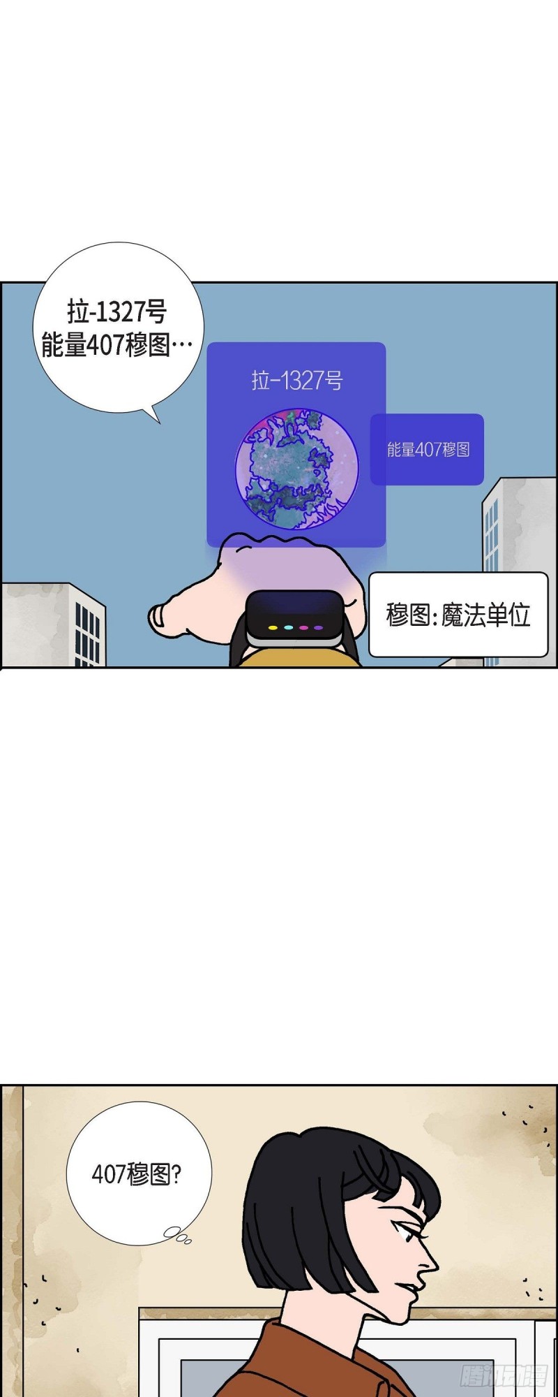 红蓝之眼壁纸漫画,02.魔法球11图