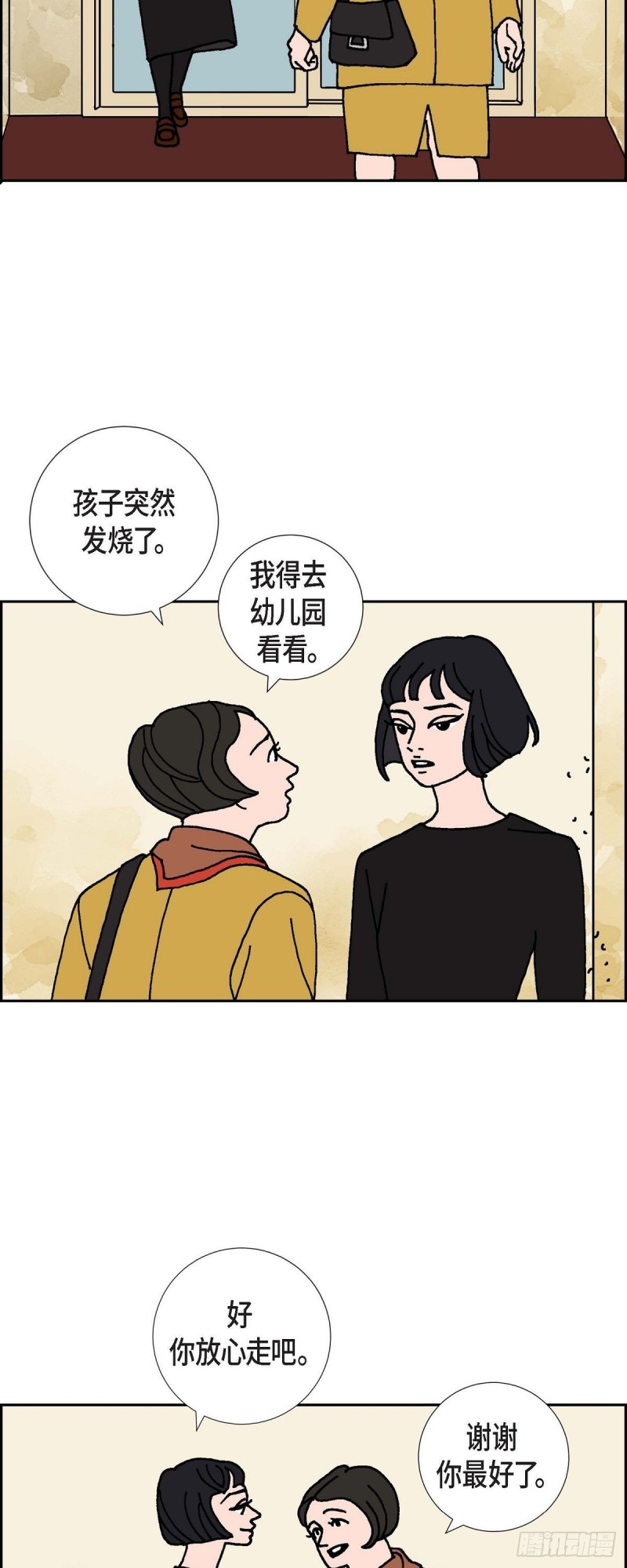 红蓝之眼壁纸漫画,02.魔法球23图