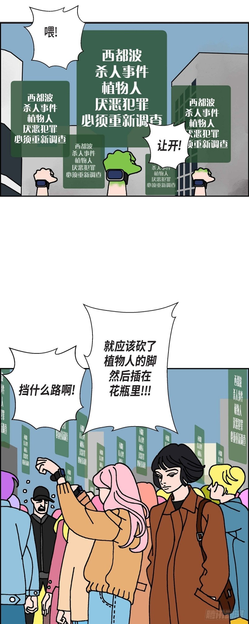 红蓝之眼免费阅读漫画,02.魔法球6图