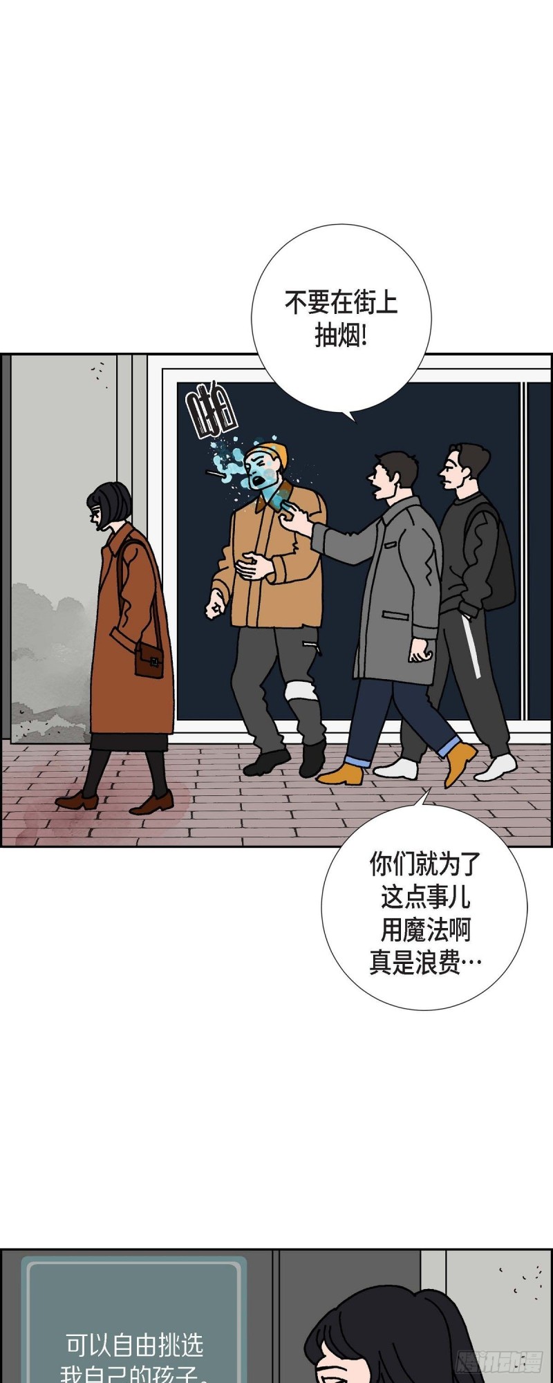 红蓝之眼免费阅读漫画,02.魔法球4图