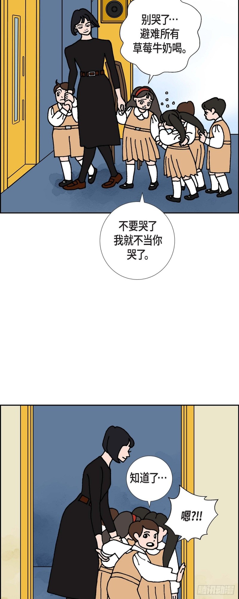 红蓝之眼壁纸漫画,02.魔法球38图