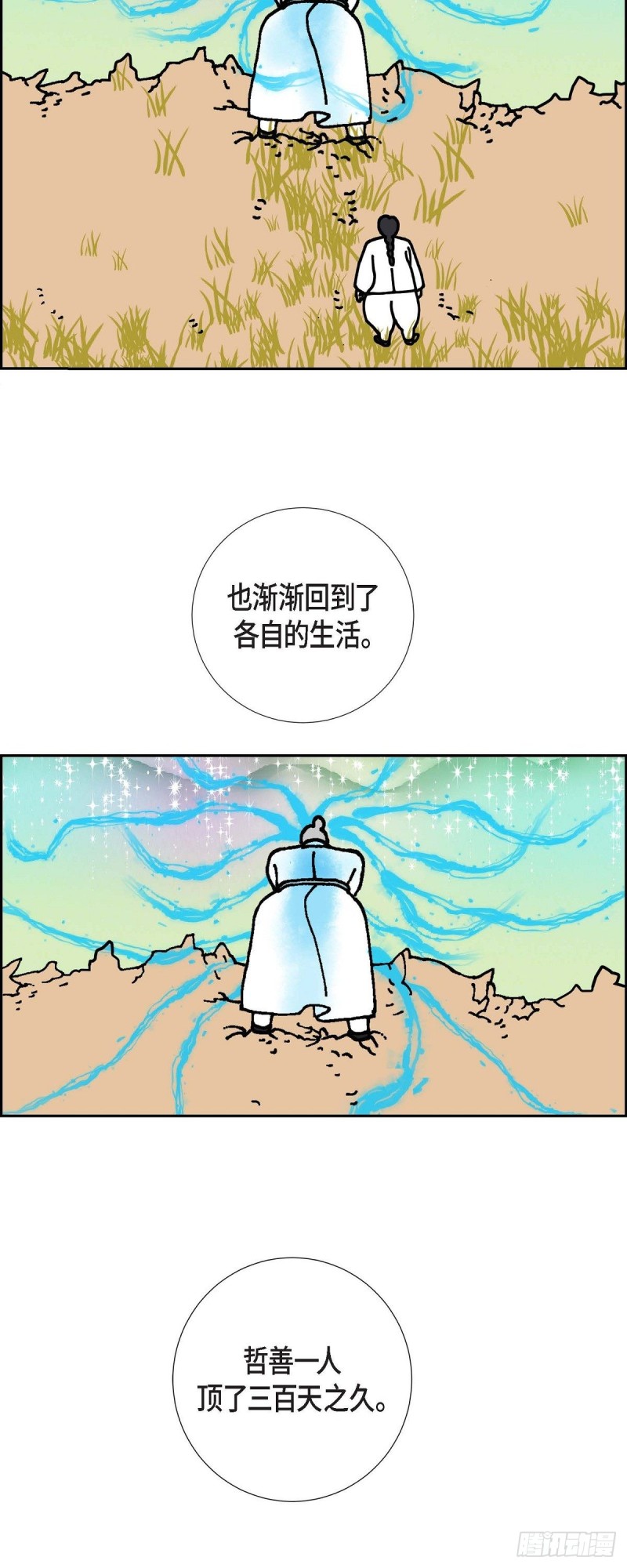 红蓝之眼免费阅读漫画,02.魔法球31图