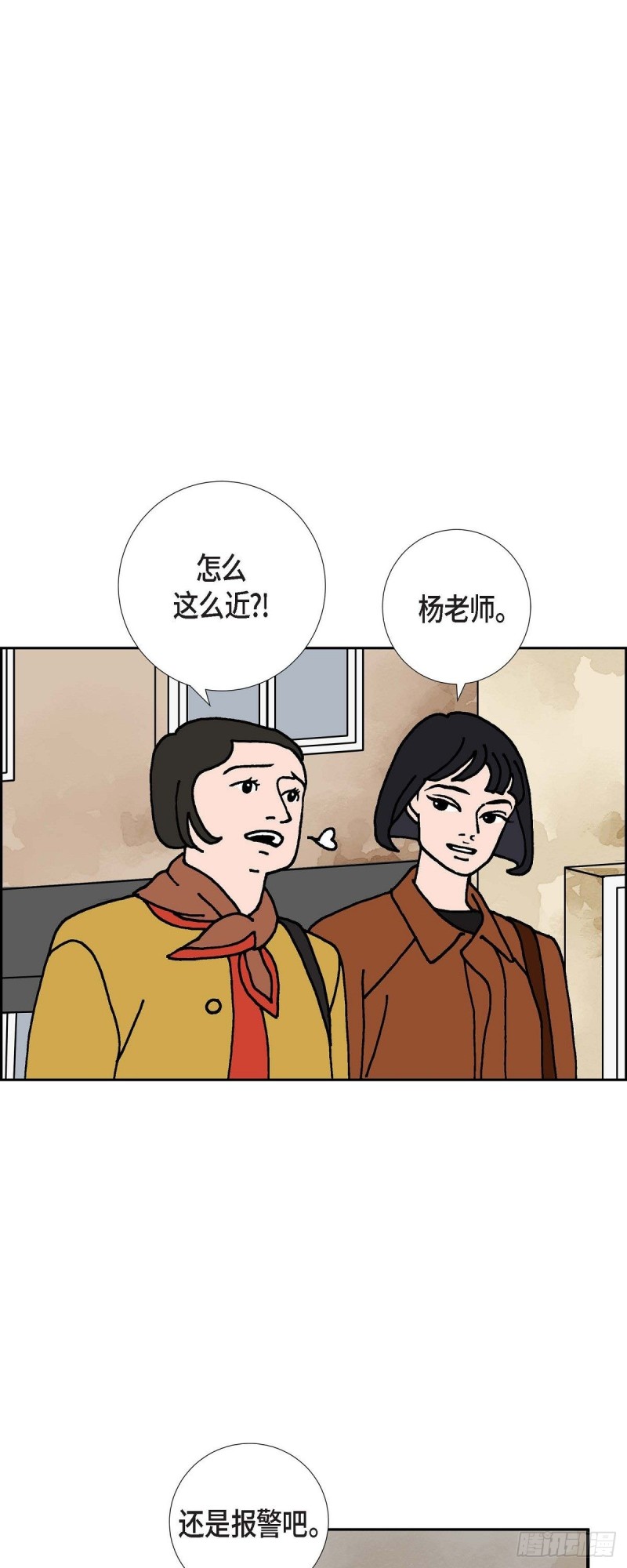 红蓝之眼壁纸漫画,02.魔法球9图