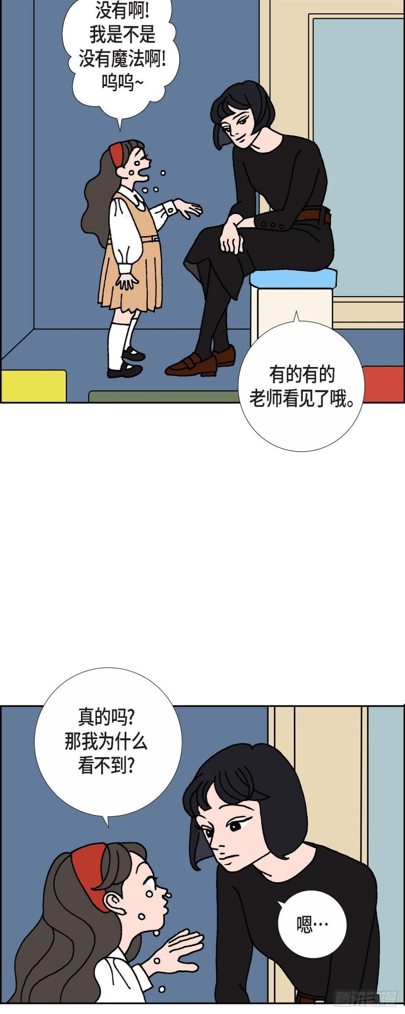 红蓝之眼免费阅读漫画,02.魔法球19图