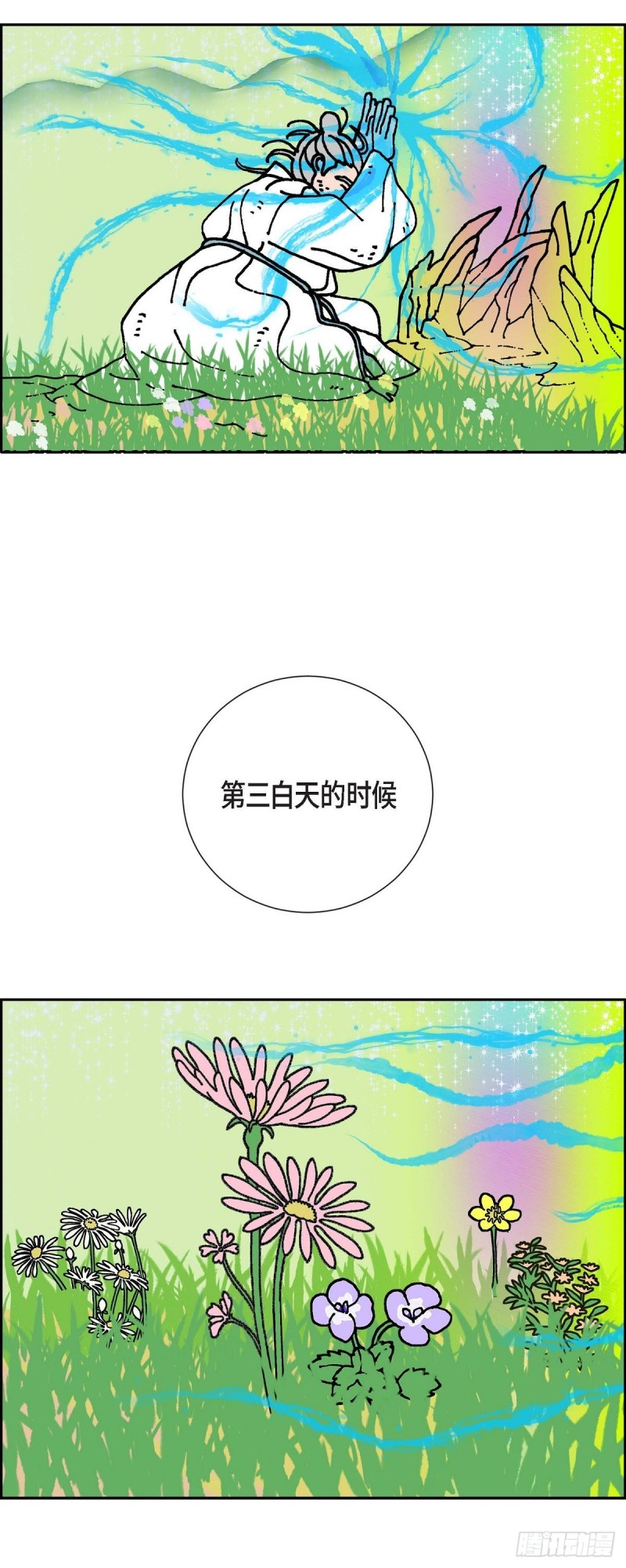 红蓝之眼壁纸漫画,02.魔法球32图