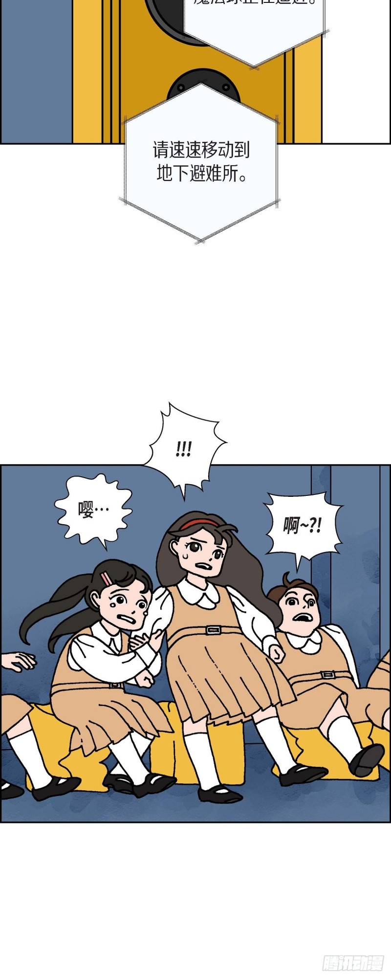 红蓝之眼壁纸漫画,02.魔法球36图