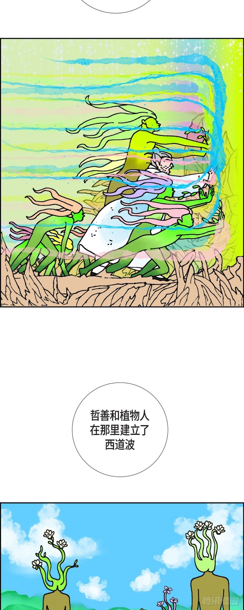 红蓝之眼免费阅读漫画,02.魔法球34图