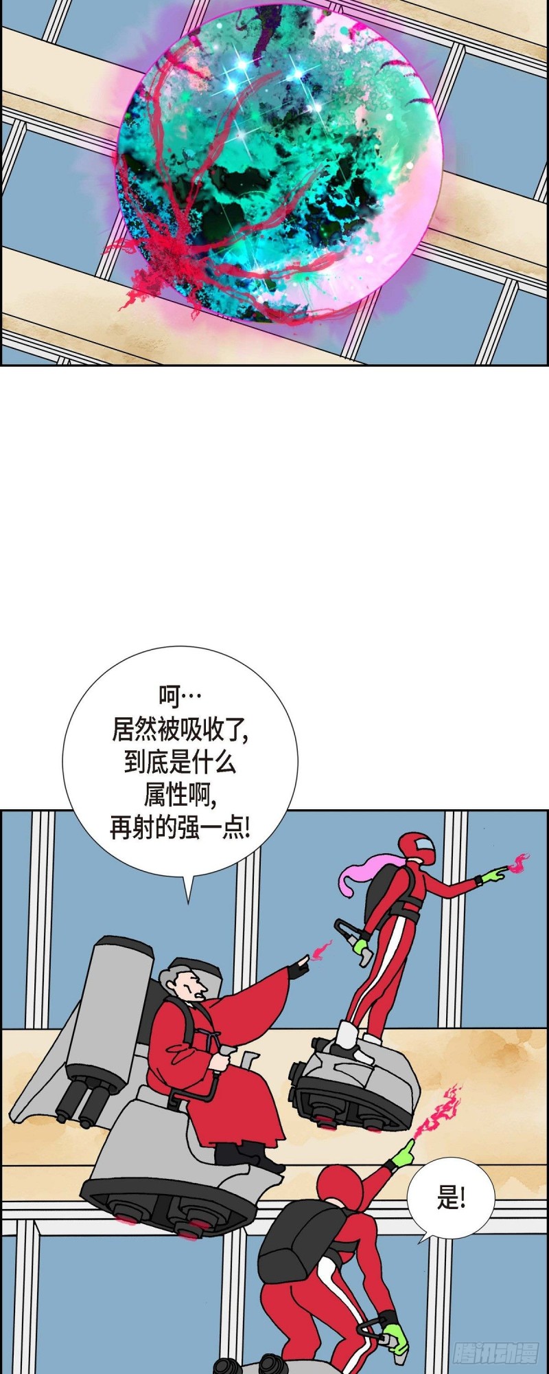 红蓝之家双色球杀红码公式最新漫画,03.魔法箱7图