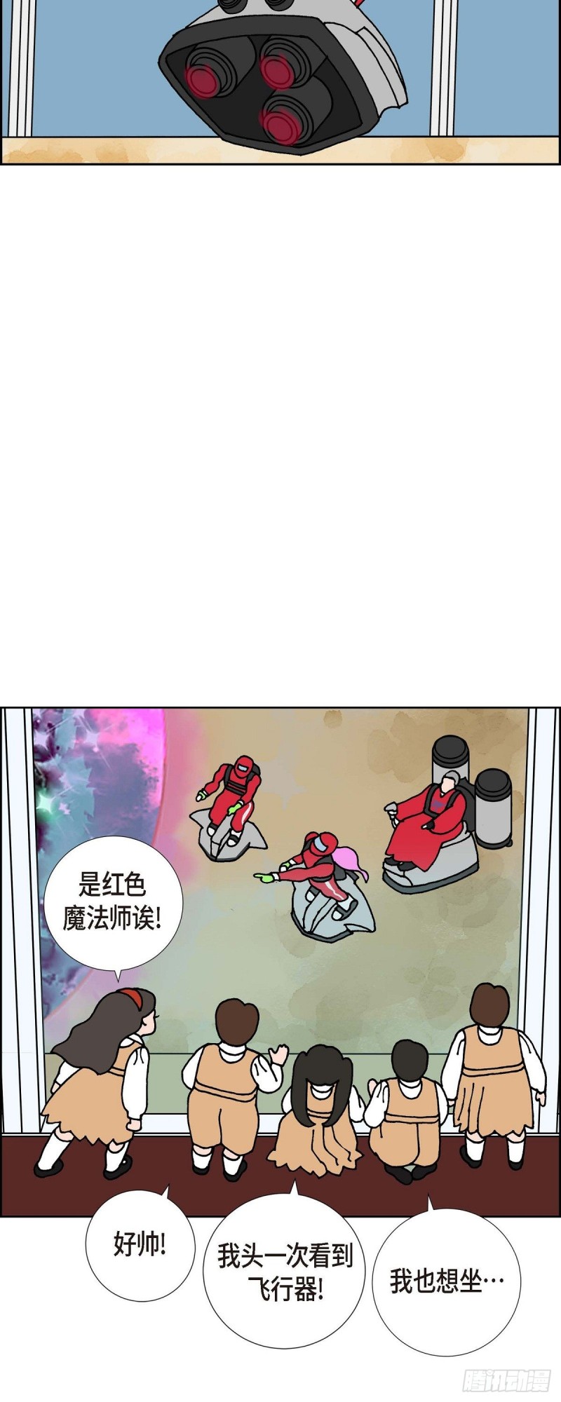 红蓝之家双色球杀红码公式最新漫画,03.魔法箱8图