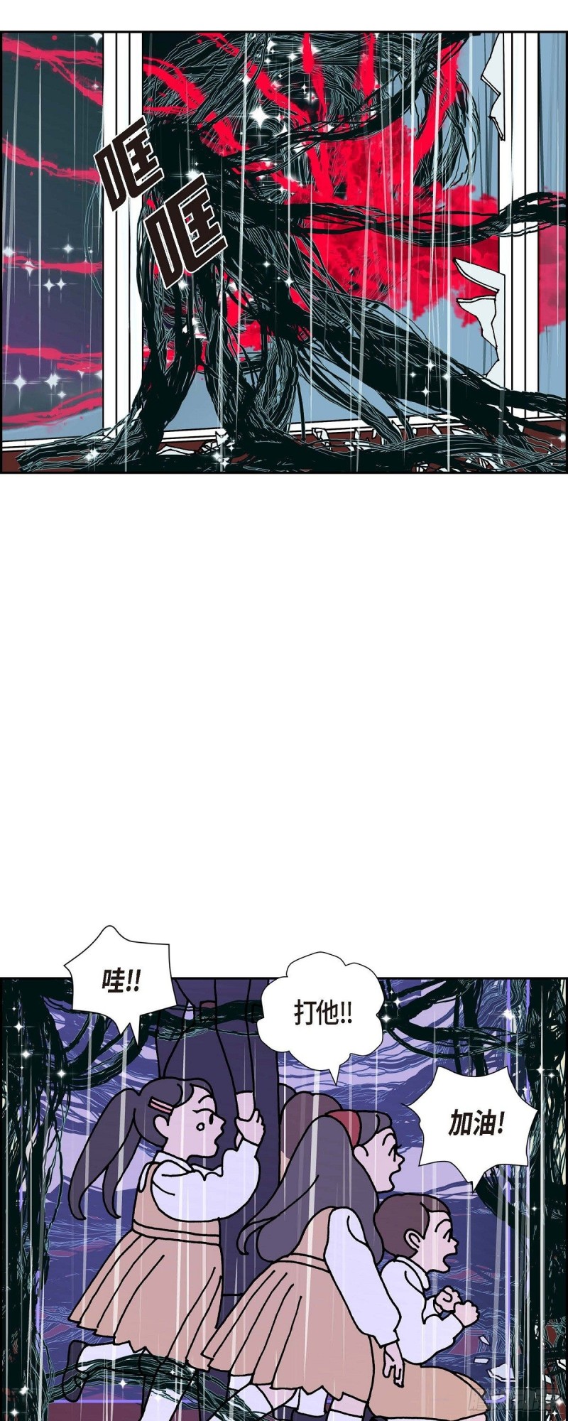 红蓝之家双色球杀红码公式最新漫画,03.魔法箱25图