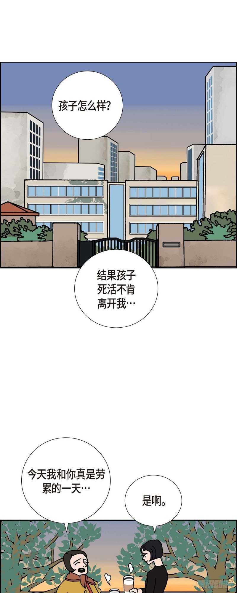 红蓝之家双色球杀红码公式最新漫画,03.魔法箱32图